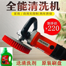 Carpet cleaning machine household small brush hotel carpet washing machine sofa tile washing machine cleaning machine