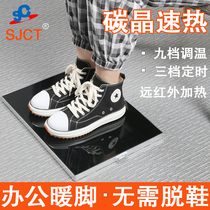 Foot warmer office table foot warmer artifact household winter electric heating mat plug-in electric foot warm foot warm