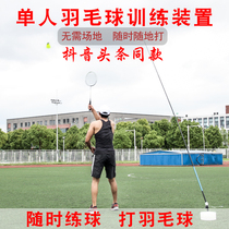 Badminton trainer auxiliary equipment force training device grip orthosis return backhand teaching soft head