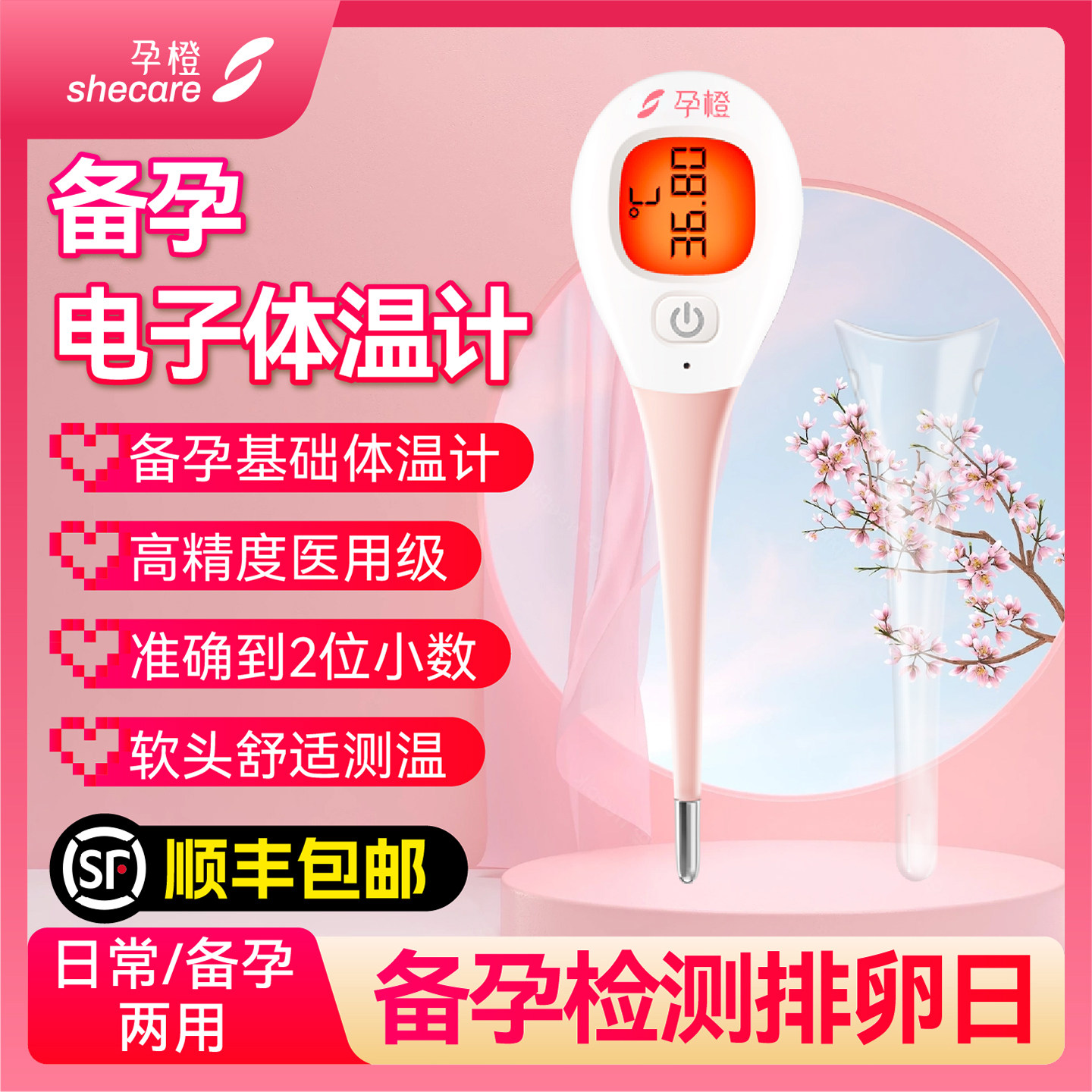 体温计口腔温度-体温计口腔温度促销价格、体温计口腔温度品牌- 淘宝