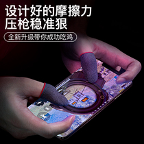 Anti-sweat finger sleeve eating chicken finger cover King Glory hand tour peace elite touch screen gloves play games anti-sweat