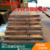 Anti-corrosion wood board fire solid wood board outdoor floor bar panel carbonized wood desktop wide board stair step