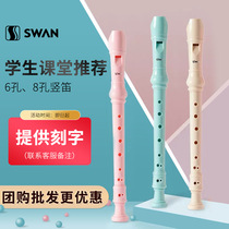 Swan clarinet 8 holes high note C tune German musical instruments beginner 6 holes primary school children six holes eight hole flute