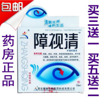Xian Jianchi Disability Visual Care Antibacterial Eye Drops Dry and Blurred Windward Tear Sterilization and Antipruritic Moisture