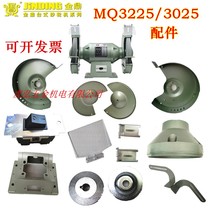 Jinding 10 inch grinder MQ3225 3025 grinder guard base adjusting bracket positive and negative nut accessories