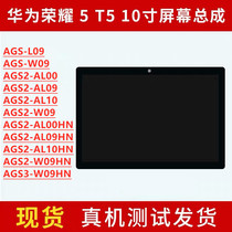 Suitable for Huawei Glory tablet T5 Enjoy M5 AGS3-L00 AGS2-W09HN display screen assembly