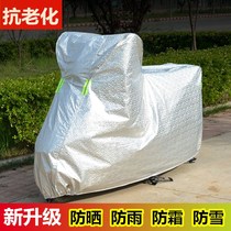 Motorcycle raincoat car hood pedal electric car clothes sunscreen sunproof and heat insulation full hood universal anti-frost snow dust practical
