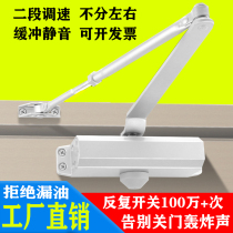 Door closer buffer hydraulic household commercial automatic door closing artifact fire fire door hydraulic electric door closer Black