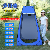 Outdoor bath shower tent Adult bath cover Household thickened warm shower tent Simple mobile toilet changing tent