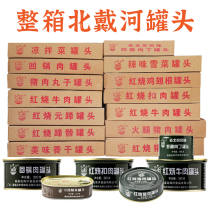 North Dai River Afternoon Meal Meat Red pork beef Pork Beef Buckle Meat hooded Hooed Pork cold mix Vegetable Balls FULL BOX SET CLEAR CABIN CANS