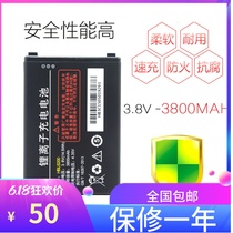 Yunda Zhongtong i6200S battery HBL6200 battery original PDA express bar gun UROVO scanner accessories