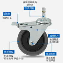 Silent wear-resistant caster insert pole dining wheel rubber wheel dining car universal wheel wheel hotel food delivery car collection Bowl cart wheel