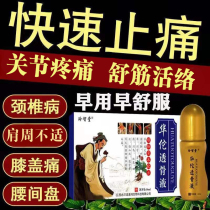 Hua Tuo Penetrate Bone Fluid Shu Fascia Living Loknee Knee Pain Hot Compress Slide Film Half Moon Plate Lumbar Disc Protruding Joint