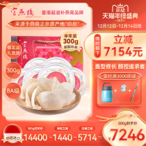Guan Yan stack Hong Kong Indonesia imported gold silk swallow birds nest dry cup pregnant woman tonic Yulong Zhan 300g