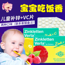 German childrens zinc chewable tablets Baby zinc tablets Infant zinc appetizing fruit flavor supplement VC