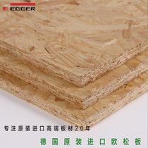 18MM German imported Europine board OSB wooden house board wall panel veneer decoration board waterproof and moisture-proof and formaldehyde-free