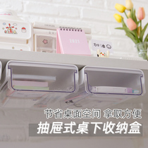 Under the table storage box Invisible paste small drawer Desk Dormitory desktop finishing artifact Stationery finishing shelf