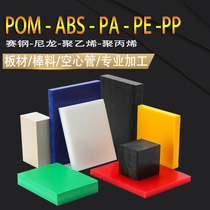 Imported stock POM plate bar antistatic race steel plate black polyformaldehyde white POM plate stick engraving machine lathe machined