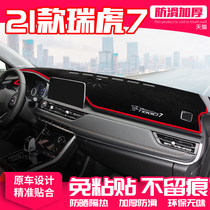 21 Chary Tiggo 7 center console light-proof pad instrument panel insulation sunscreen pad sunshade car interior decorations