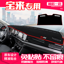 21 Volkswagen brand new Bora center console light-proof cushion instrument panel insulation sunscreen shade decoration car supplies