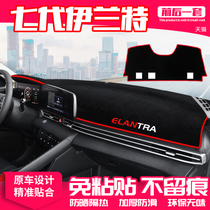 21 Hyundai seventh-generation Elantra center console light-proof pad instrument panel insulation sunscreen pad car decoration shade