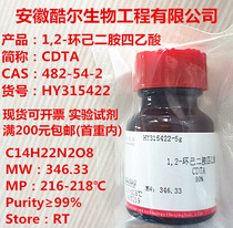 Spot containing tickets 12-cyclohexanediamine tetraacetic acid CDTA ≥99% 482-54-2 Cool experimental reagent