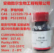 Rosiglitazone CAS:122320-73-4 Purity≥99% Spot contains ticket cool experimental reagent