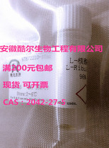 Spot L-ribulose CAS:2042-27-5 Purity≥96% Spot contains ticket cool experimental reagent