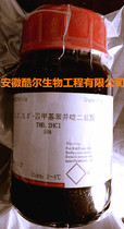 TMB 2HCl Purity≥98% 207738-08-7 64285-73-0 Spot contains ticket cool reagent