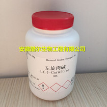 L-carnitine L-Carnitine vitamin BT Purity≥98% 541-15-1 Spot containing ticket cool reagent
