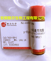 Standard P-hydroxycinnamic acid Trans-4-hydroxycinnamic acid≥98%(HPLC)7400-08-0