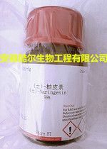 Spot (±) - Naringin Naringin Naringin glycoside≥98% 67604-48-2 Containing Tickool reagent