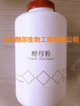 Yeast leaching powder Yeast powder for microbial medium 500g2 5Kg In stock with ticket cooler200g2 5Kg in stock with ticket cooler200g2 5Kg in stock
