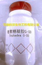 Dextran gel G-50 spot with ticket 9048-71-9 25g100g500g Kuer chemical reagent