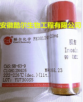 Standard product Inosine hypoxanthine nucleoside hypoxanthoside ≥99%(HPLC) 58-63-9 Spot with tickets