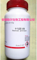 Neutral protease dispersase ≥100u mg 9068-59-1 In stock with Tickool experimental reagent