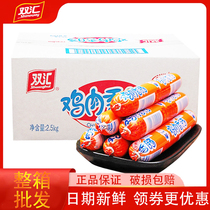Shuanghui ham sausage Northeast flavor chicken sausage instant snack instant noodle partner Whole box