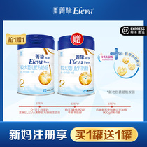 (New Mother Buy 1 get 1 free)Abbott Jingzhi Original Jingzhi Pure 2-stage 900g formula milk Powder