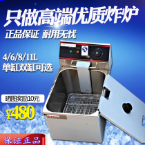 Canter EF-11L electric fryer furnace commercial frying pan fried boiler single cylinder double-cylinder electric fryer new Cantonese haijusta