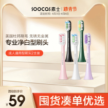Vegetarian X3Pro X3U D2 D2 adult electric toothbrush brushed head 2 supports without copper-rooted hair vacuum packing 9 colors