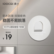 Surge electric toothbrush disinfection box wall sticker wall hanging stable does not fall off waterproof moisture-proof adhesive hook fit X3Pro D2
