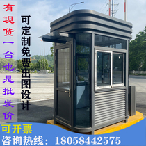 Sentry stainless steel color steel oval sales duty security fee security kiosk factory direct sales can be customized sentry booth