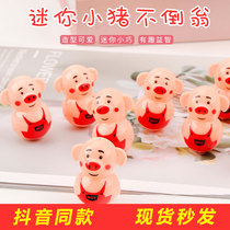 Douyin with the same pig tumbler swinging mini pig small ornaments novelty gifts childrens educational nostalgia toys