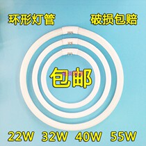 Ring fluorescent tube 22W32W40W ceiling lamp tube round O T5T6 bedroom daylight three primary color energy saving lamp