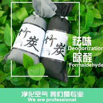 Bamboo Charcoal Bag Activated Charcoal Domestic Charcoal Bag New Car Except of Peculiar Smell New House Furnishing to Formaldehyde Vapor Car Except Formaldehyde Carbon Bag