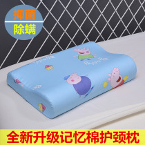 Child Pillow Memory Cotton Pillow Core Pure Cotton Pillowcase Can Be Detached And Absorbed Sweat And Breathable Baby Baby Nap Cartoon Leaning Back