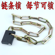 Old-fashioned ordinary chain lock Chain lock Bicycle tricycle labor car Iron door gate railing long padlock hardware