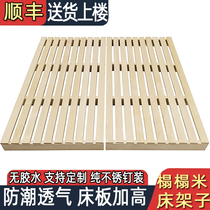 Pine hard bed board 1 8 rice Wood mattress row frame waist protection 1 5 floor tatami raised solid wood moisture-proof paving