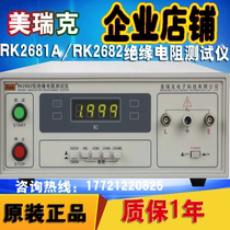 Merrick RK2682 RK2681A Insulation resistance tester Resistance tester New