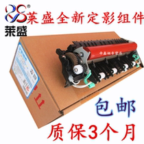 Laisheng applies Xerox M225 268 228b p265 p225 heating component Xerox M228 fixing component Toshiba DP300D DP30